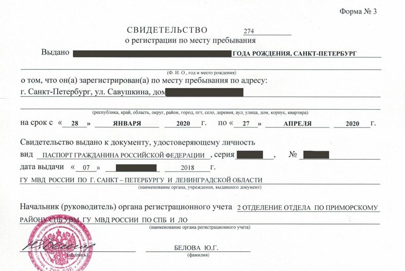 временная регистрация в Фрязино временная регистрация в Фрязино