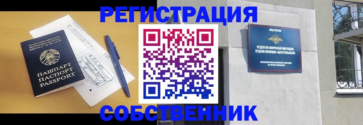 прописка для кредита в Фрязино