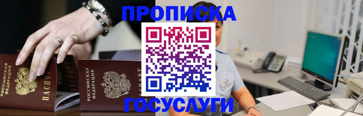 найти адрес прописки в Фрязино
