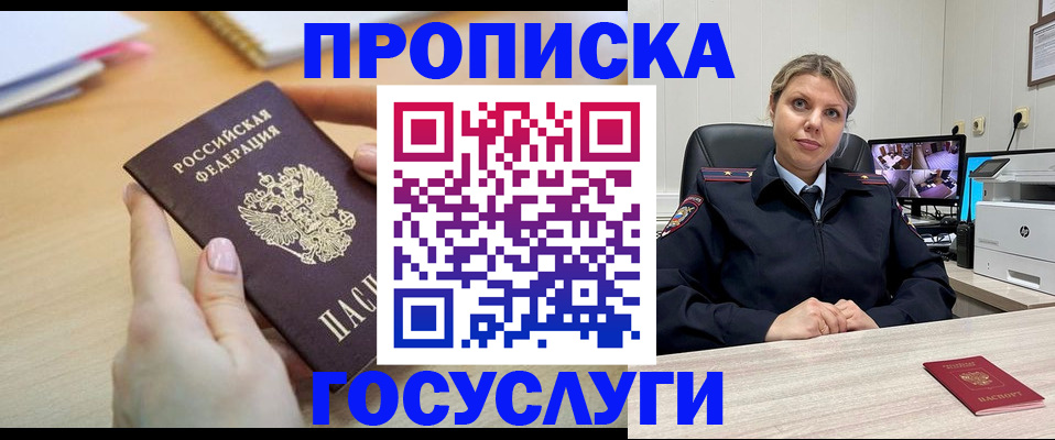 временная регистрация в Фрязино