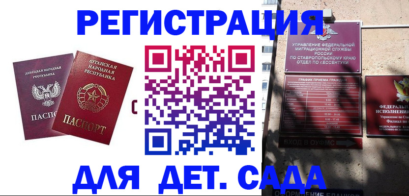временная регистрация для всех в Фрязино