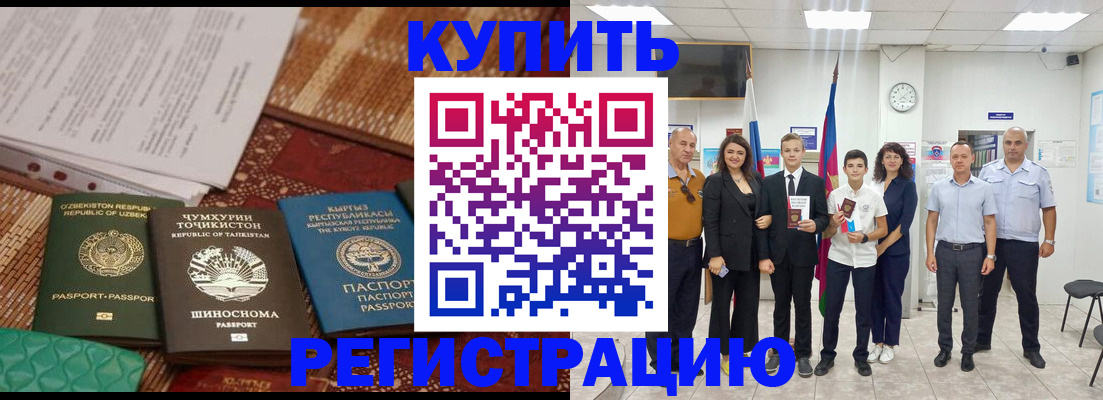 временная регистрация гарантия в Фрязино