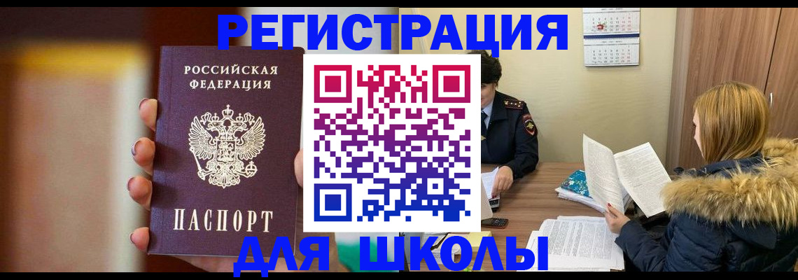 временная регистрация надежно в Фрязино